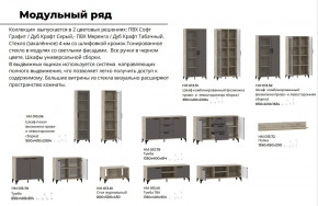 Гостиная Марсель Софт Графит, корпус Дуб Крафт Серый в Екатеринбурге - magazinmebeli.ru | фото 2