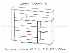 Комод Невада-11 в Екатеринбурге - magazinmebeli.ru | фото 2