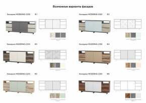 Комодино Moderno-2200 Ф2 в Екатеринбурге - magazinmebeli.ru | фото 2