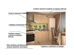 Кухонный гарнитур 1 Грецкий орех 1200 в Екатеринбурге - magazinmebeli.ru | фото 2