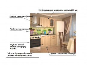 Кухонный гарнитур 2 Грецкий орех 1000 в Екатеринбурге - magazinmebeli.ru | фото 2