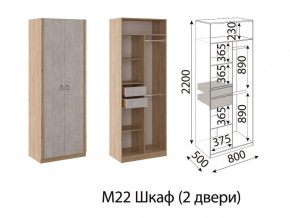 М22 Шкаф 2-х створчатый в Екатеринбурге - magazinmebeli.ru | фото