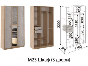 М23 Шкаф 3-х створчатый в Екатеринбурге - magazinmebeli.ru | фото