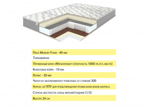 Матрас Эмма 120х200 в Екатеринбурге - magazinmebeli.ru | фото 2