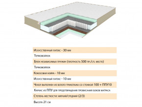 Матрас Тиссая 120х200 в Екатеринбурге - magazinmebeli.ru | фото 2