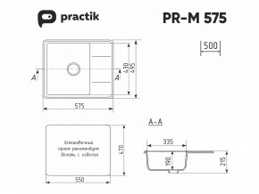 Мойка Practik PR-M 575-001 белый камень в Екатеринбурге - magazinmebeli.ru | фото 2