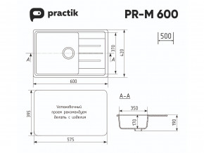 Мойка Practik PR-M 600-001 белый камень в Екатеринбурге - magazinmebeli.ru | фото 2