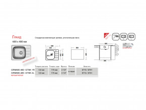 Мойка Ukinox Гранд GR 600.480 в Екатеринбурге - magazinmebeli.ru | фото 2