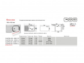 Мойка Ukinox Классика CL 760.435 W в Екатеринбурге - magazinmebeli.ru | фото 2