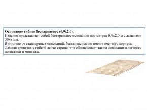 Основание кроватное бескаркасное 0,9х2,0м в Екатеринбурге - magazinmebeli.ru | фото