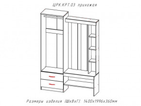 Прихожая Крит 3 в Екатеринбурге - magazinmebeli.ru | фото 2