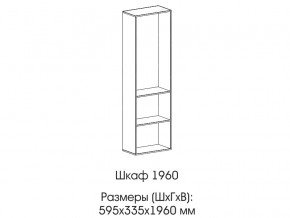 Шкаф 1960 в Екатеринбурге - magazinmebeli.ru | фото