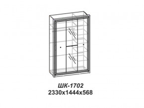 Шкаф Эйми ШК-1702 для платья и белья в Екатеринбурге - magazinmebeli.ru | фото 2