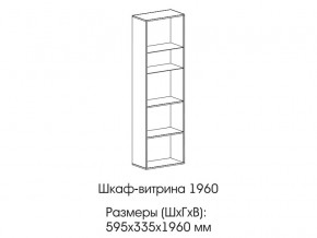 Шкаф-витрина 1960 в Екатеринбурге - magazinmebeli.ru | фото