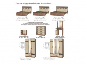 Спальня Коста-Рика в Екатеринбурге - magazinmebeli.ru | фото 2