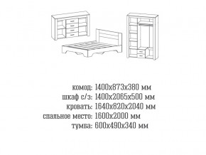 Спальня Квадро 1 Дуб Крафт в Екатеринбурге - magazinmebeli.ru | фото 2