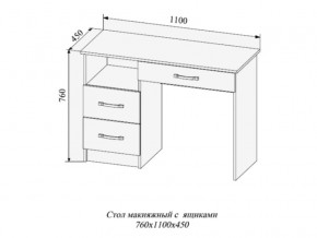 Стол макияжный Софи СМС1100.2 в Екатеринбурге - magazinmebeli.ru | фото 2