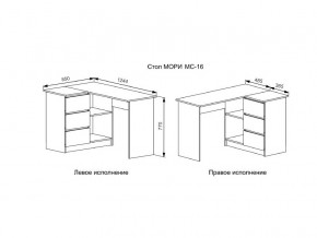Стол Мори МС-16/2 УНИ в Екатеринбурге - magazinmebeli.ru | фото 2