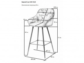 Стул барный UDC 9124 в Екатеринбурге - magazinmebeli.ru | фото 2