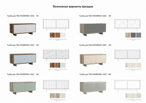 Тумба для ТВА Moderno-1200 Ф2 в Екатеринбурге - magazinmebeli.ru | фото 2