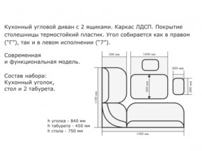 Уголок кухонный Орхидея ясень темный/кожзам С-105/С-101 в Екатеринбурге - magazinmebeli.ru | фото 2